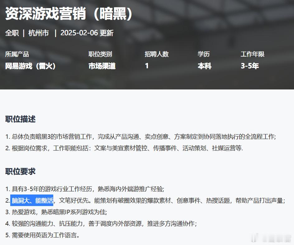 暗黑3  国服  这条忘了发了，总之一句话，雷火开始招募暗黑3国服营销岗位，要求