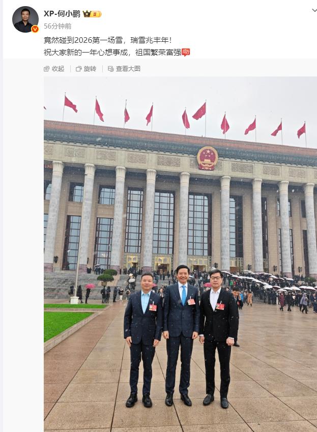 何小鹏发布与雷军姚劲波合照！

3月4日，小鹏汽车董事长何小鹏发布与小米董事长雷