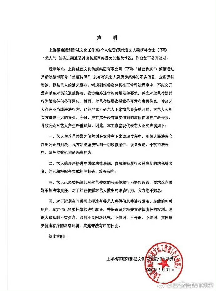 【鞠婧祎回应税务情况】鞠婧祎方配合完成抽查3月31日，针对被举报税务问题，其官方