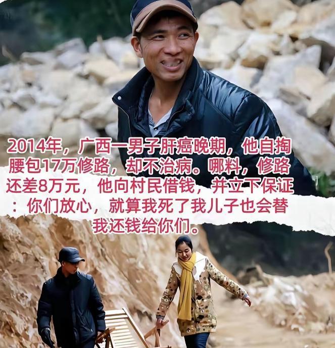 2014年广西桂林的小江屯，45岁的黄元峰拿着肝癌晚期的诊断书，做了个让全村人炸
