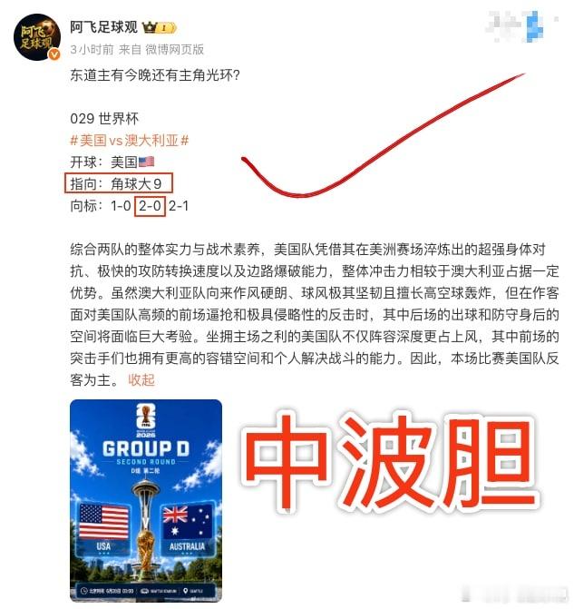 开门红，再次稳稳拿下！兄弟们，角球直接起飞，看准了就是干，这波收割简直爽翻！感谢