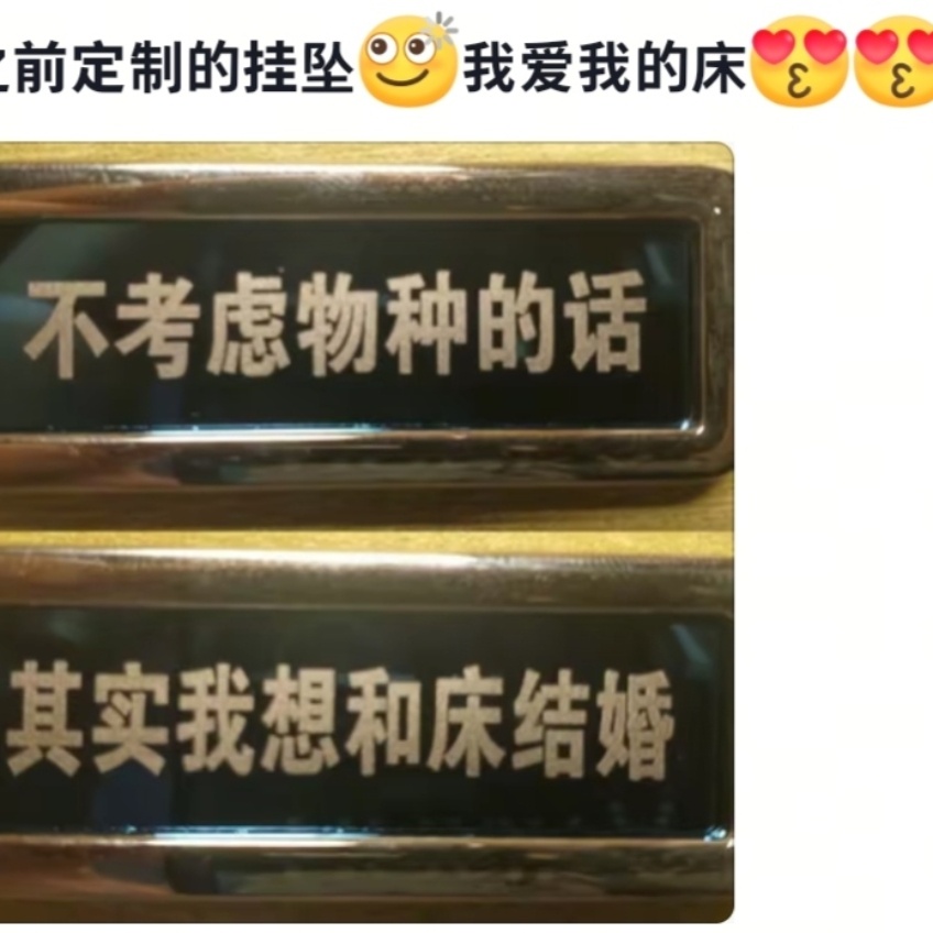 床就是人类的无线充电器我的幽默灵感片场我的幽默灵感片场