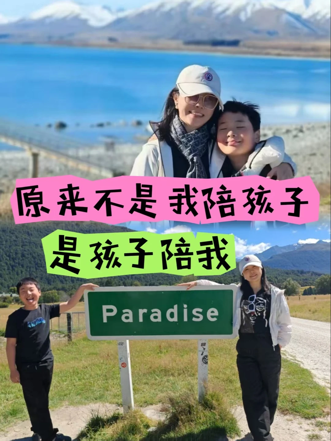 原来不是我陪孩子，是孩子陪我