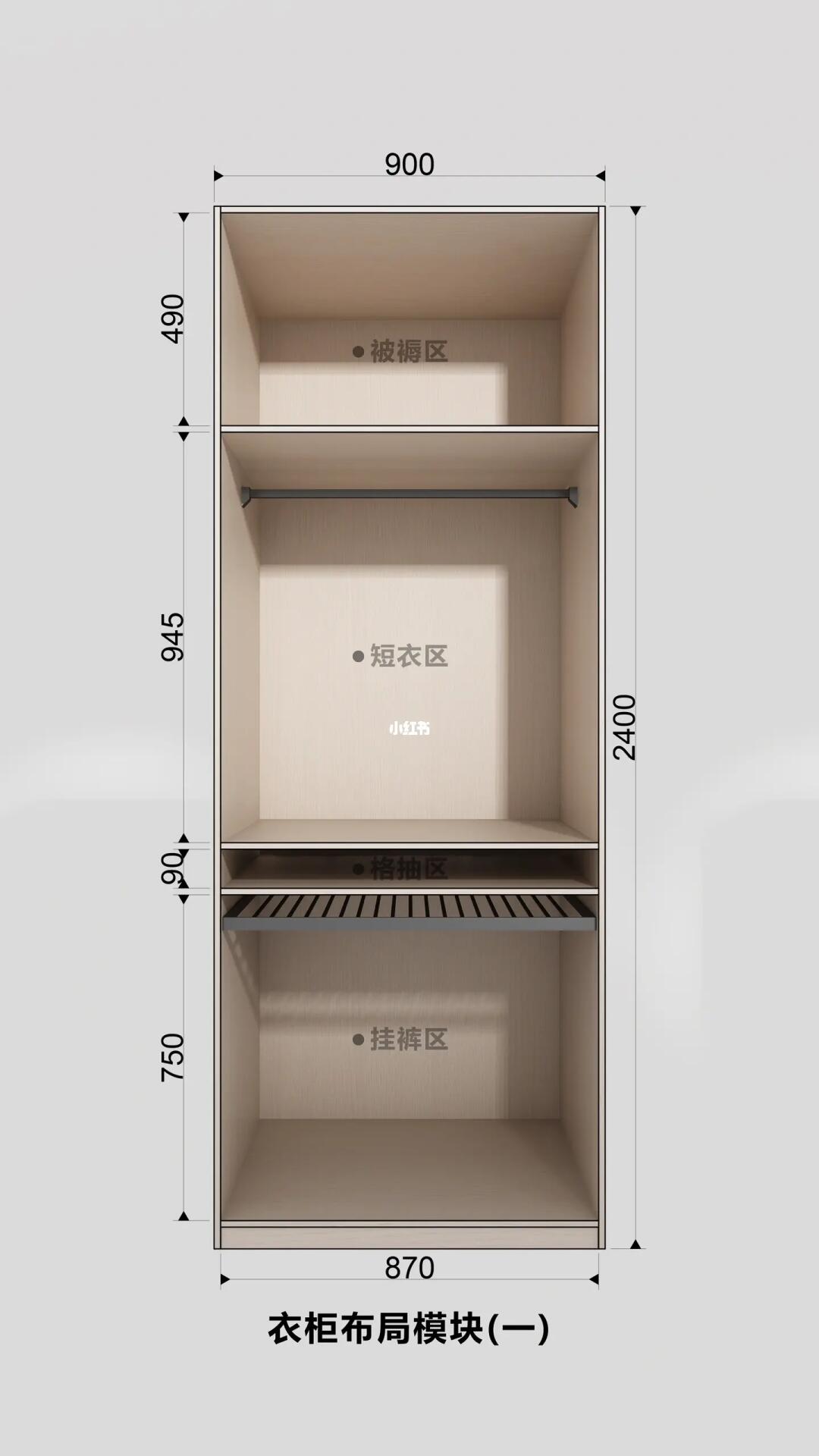 衣柜的内部布局