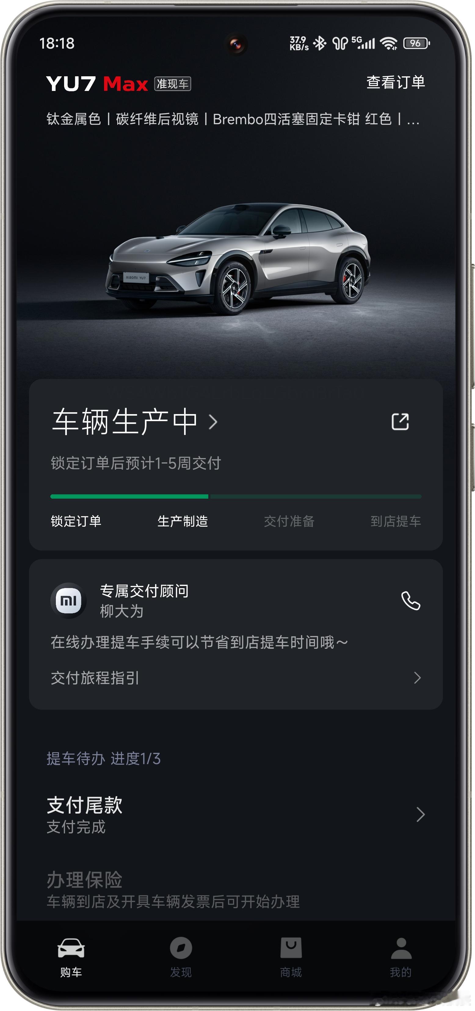 付完尾款啦，坐等我的梦中情车[哇]。后劲儿真的太大了，自发布会后到现在依然激动，