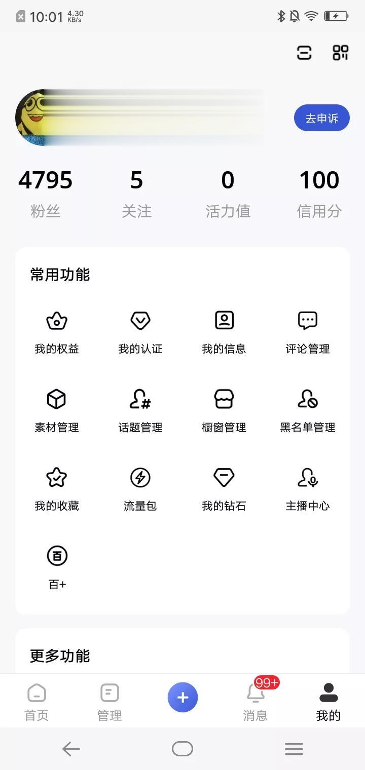 在百家号搞创作真难，稍不注意就违规封号，我上月百家号被封号，说我造谣，其实那篇动