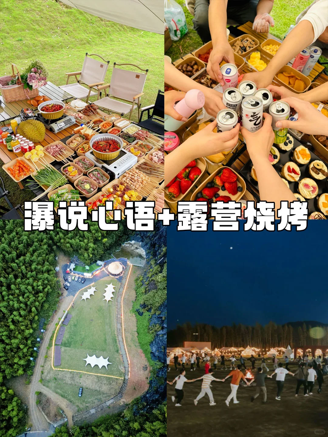 人均500+，安吉两天一夜团建保姆级攻略！！