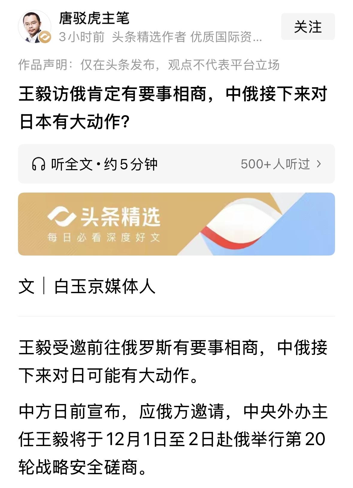 中国有能力对付日本的挑战，也有能力打败日本的挑衅。与俄罗斯通报情况，协调立场是可