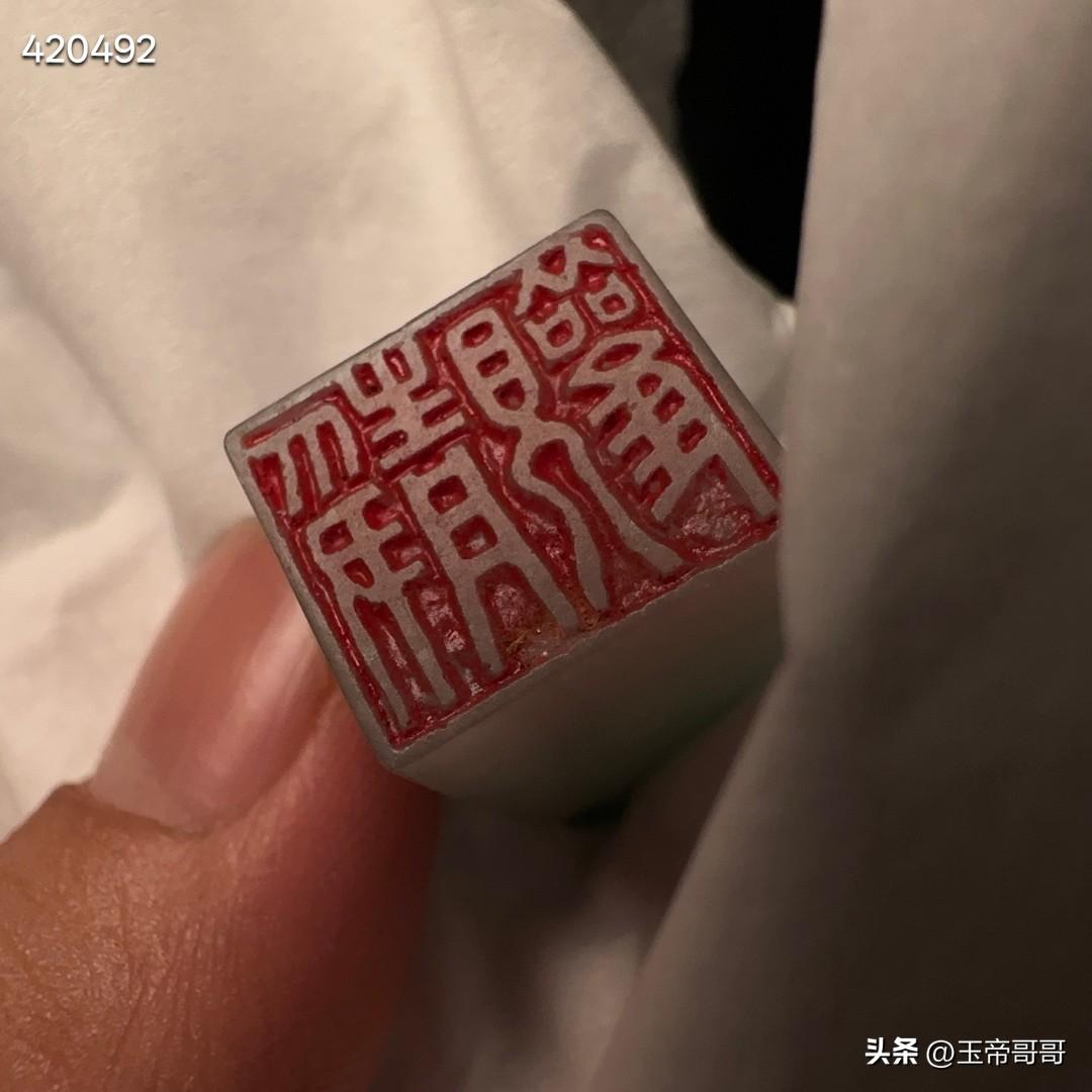 清代翡翠印