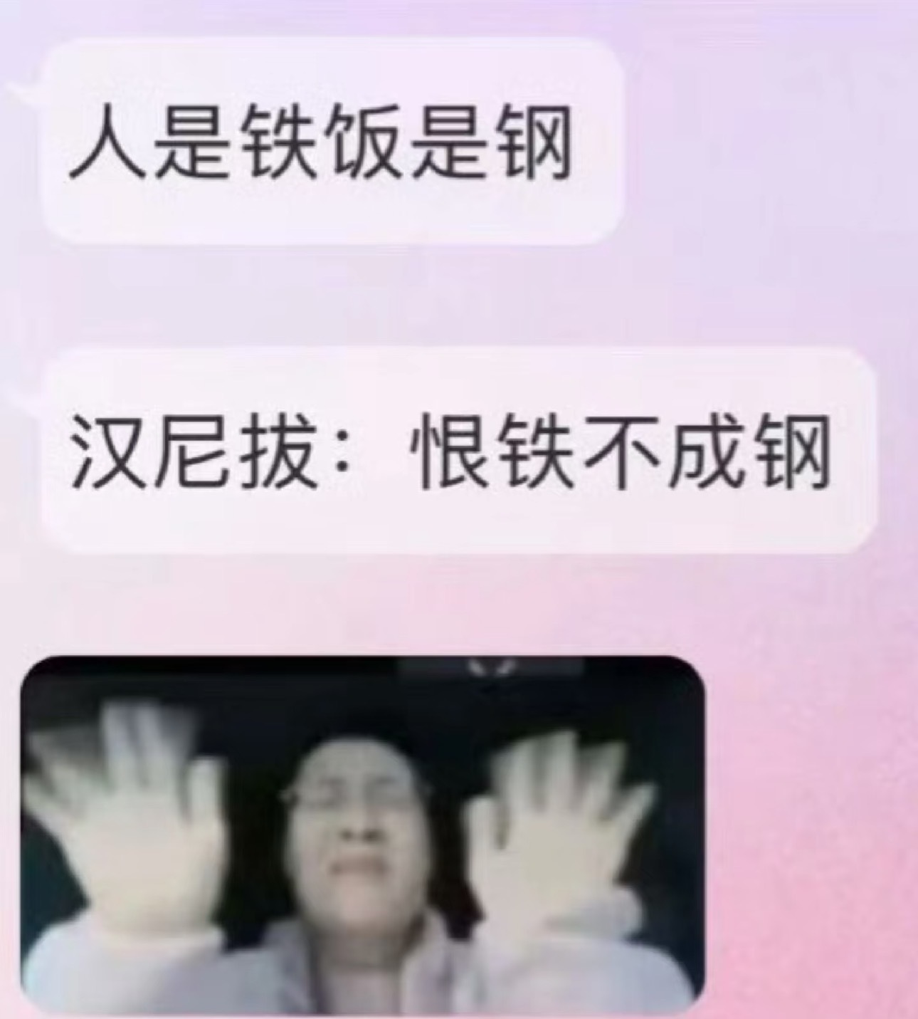 我不行了…… 