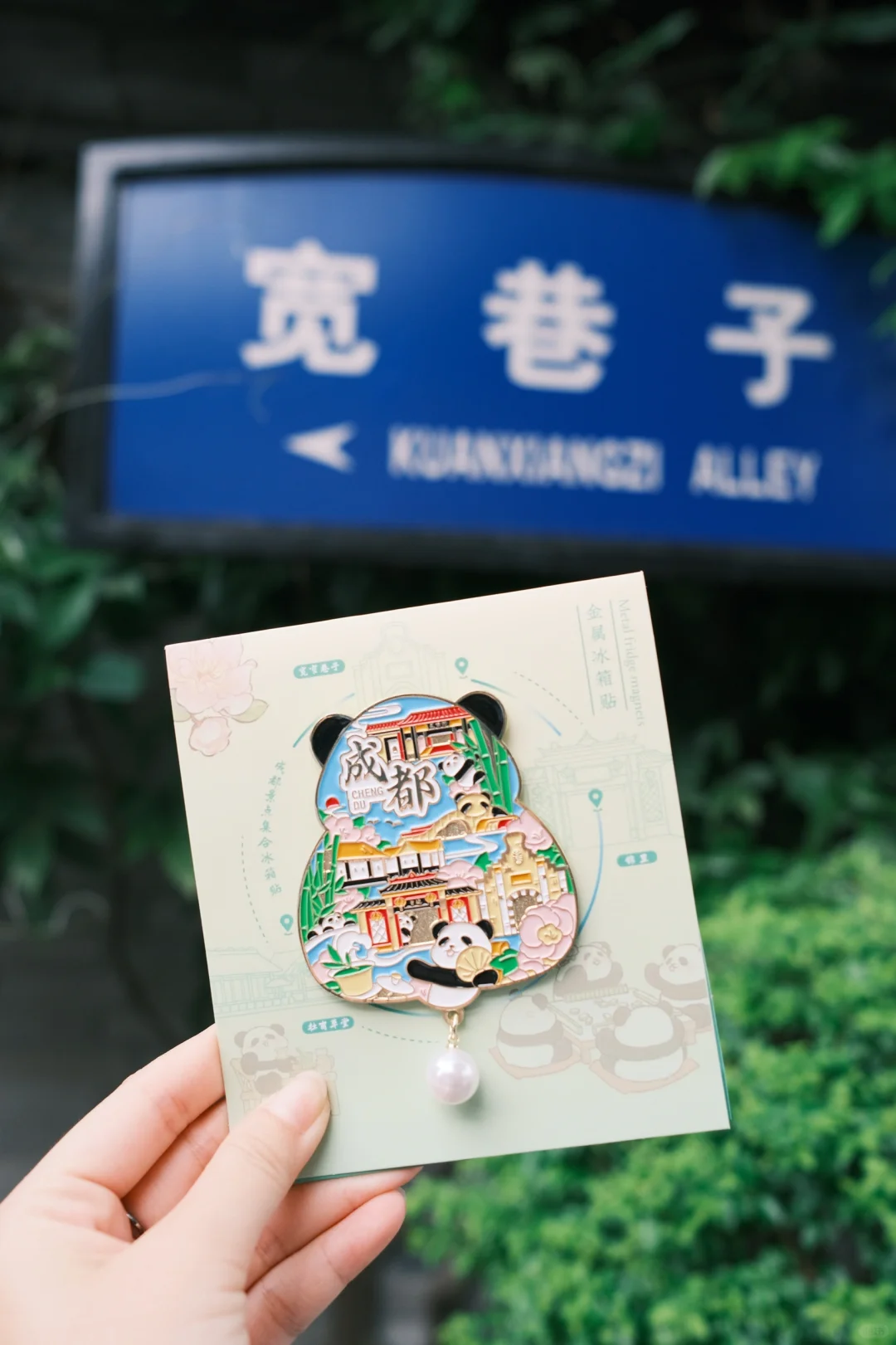 我在成都打一种很新的卡📷