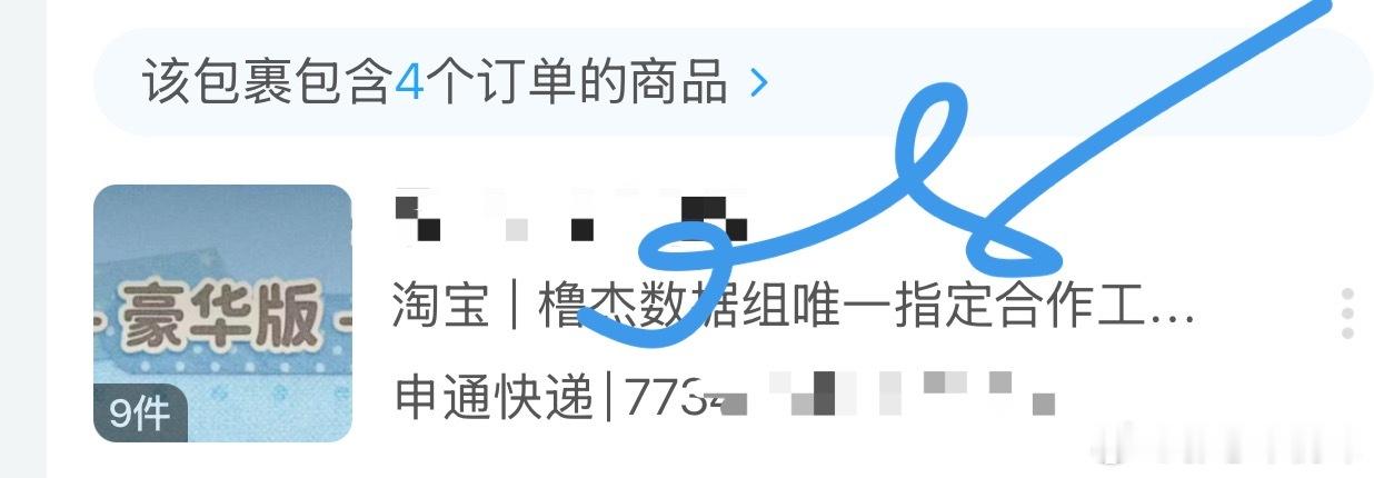 我的14排大灯牌来了 