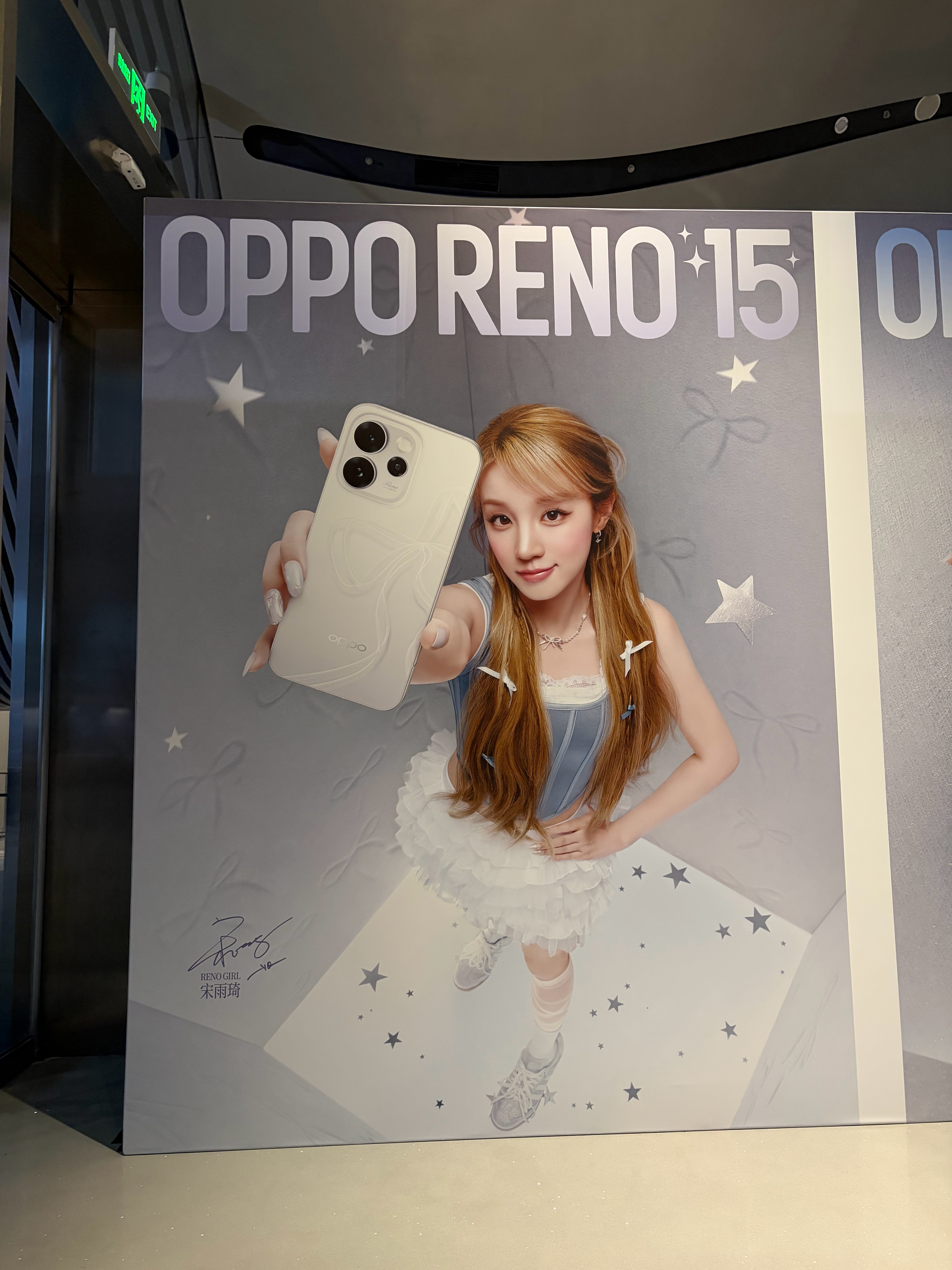 来 OPPO Reno15 系列新品发布会现场看宋雨琦了。 听说 4 点多的时候
