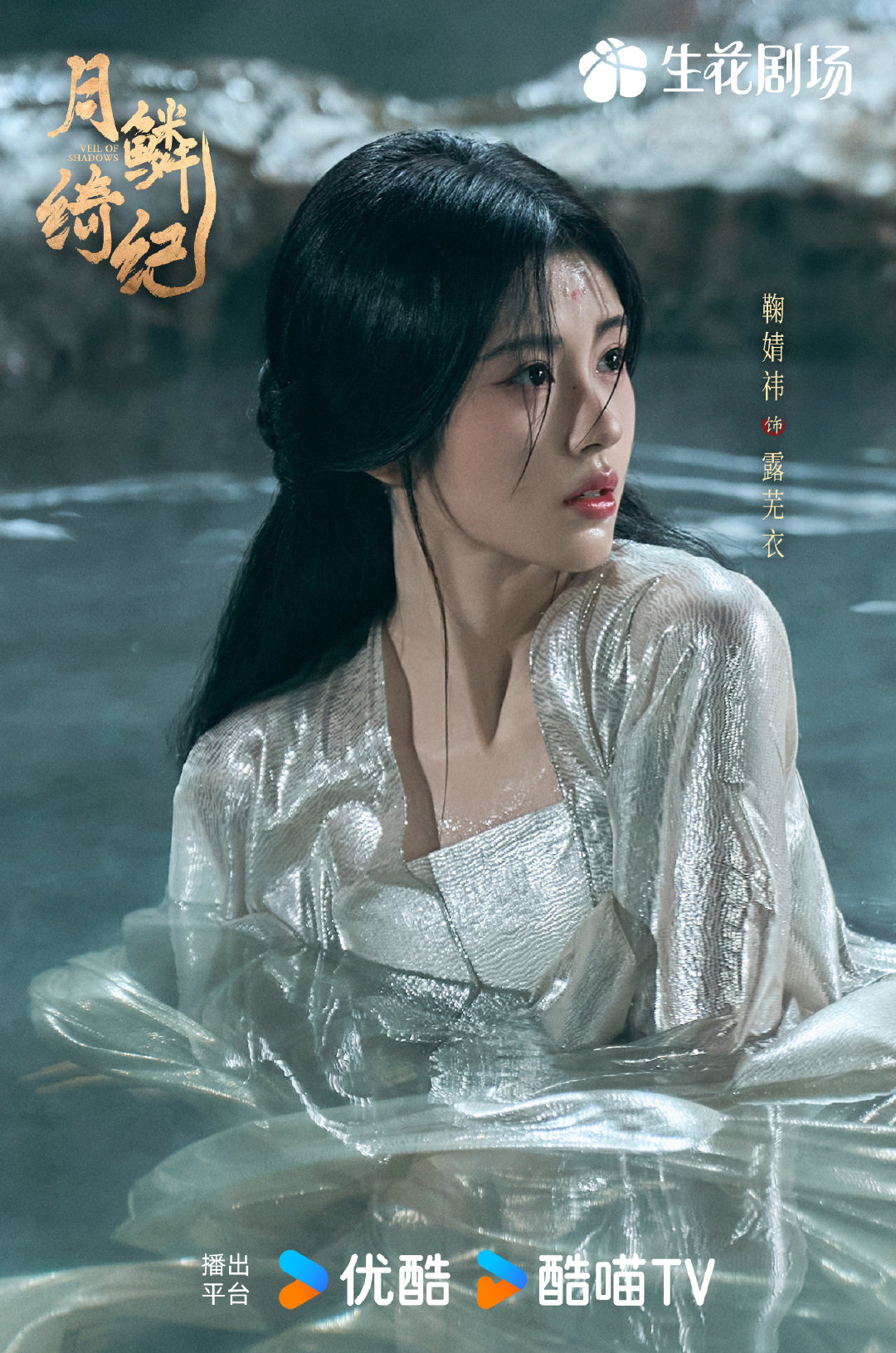 寄灵在故事的开头望向她必死的结局 月鳞绮纪第19集月鳞绮纪第19集，寄灵在故事的