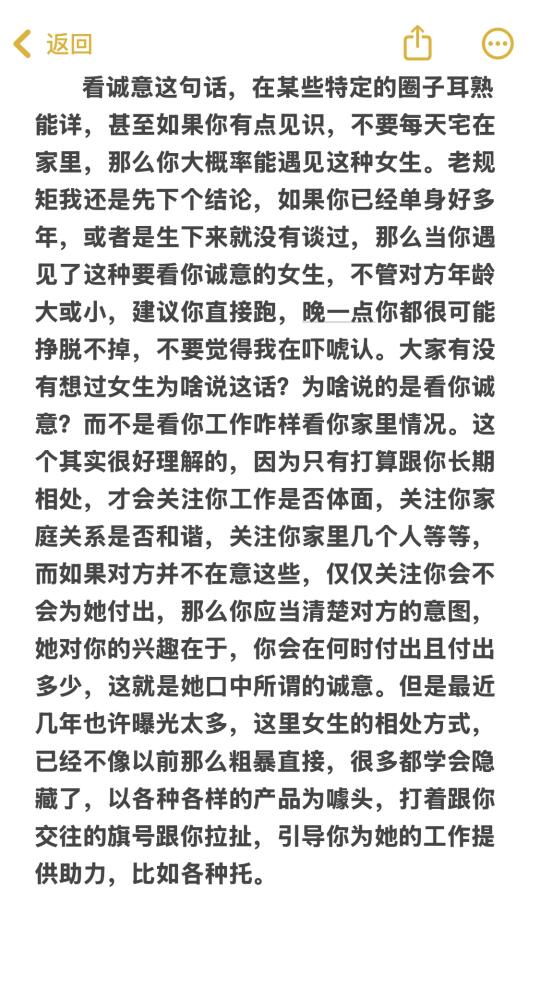 脱单必看：女生说看你诚意怎么办？