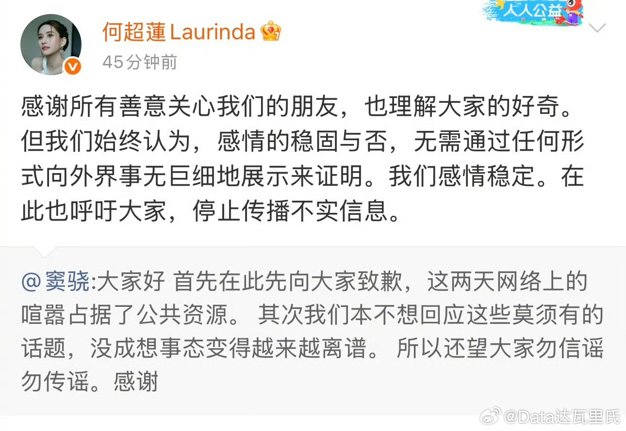 何超莲表示和窦骁感情稳定行了，人家两口子自己过的日子，吃瓜群众别脑补了[挖鼻] 