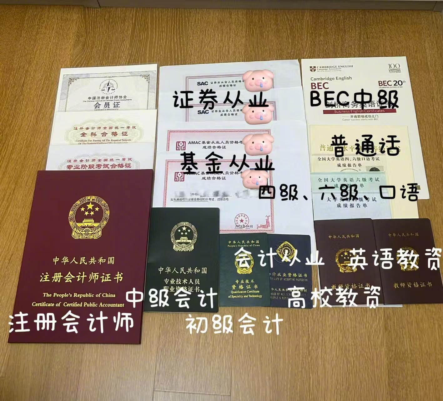 大学考的证书含金量还在上升 真心建议大家在学生时代多考证书，一方面是工作之后就没