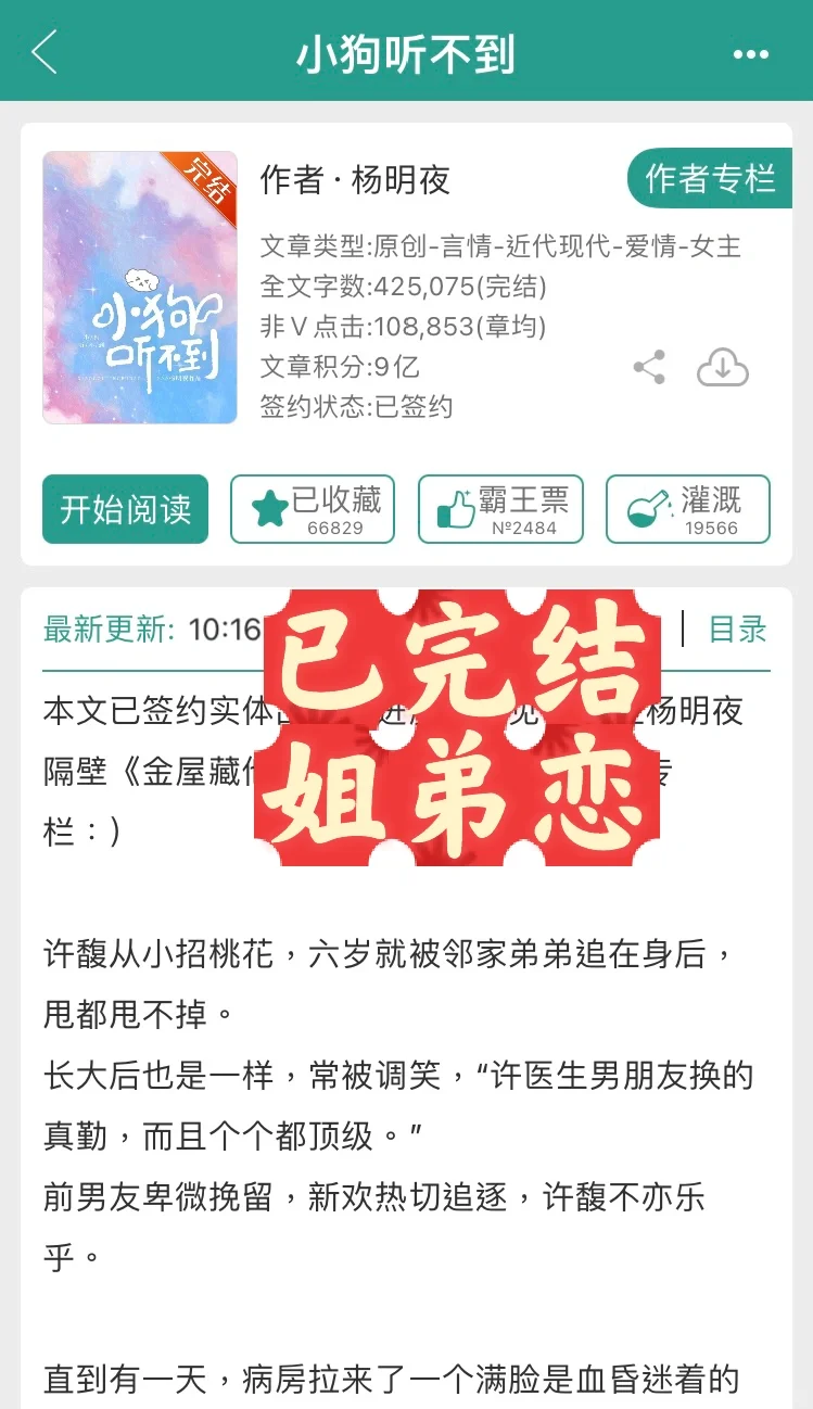 他吃醋吃到哭了，哭着给女主做饭洗衣……