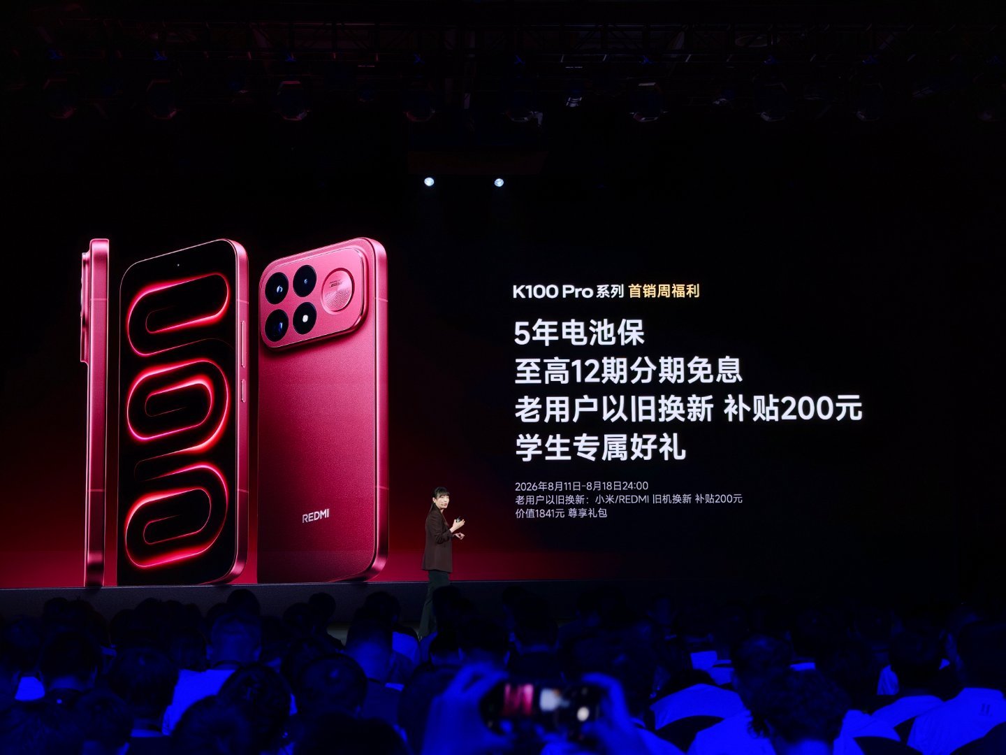 【REDMI K100 Pro Max】的价格：12+256版4199元（国补3