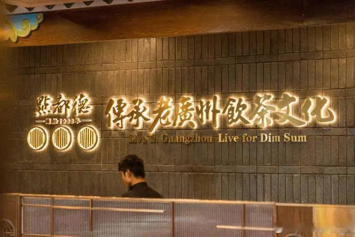位于重庆龙湖时代天街的点都德门店登上监管抽检黑榜，门店在售的招牌豉油皇砂锅猪肠粉
