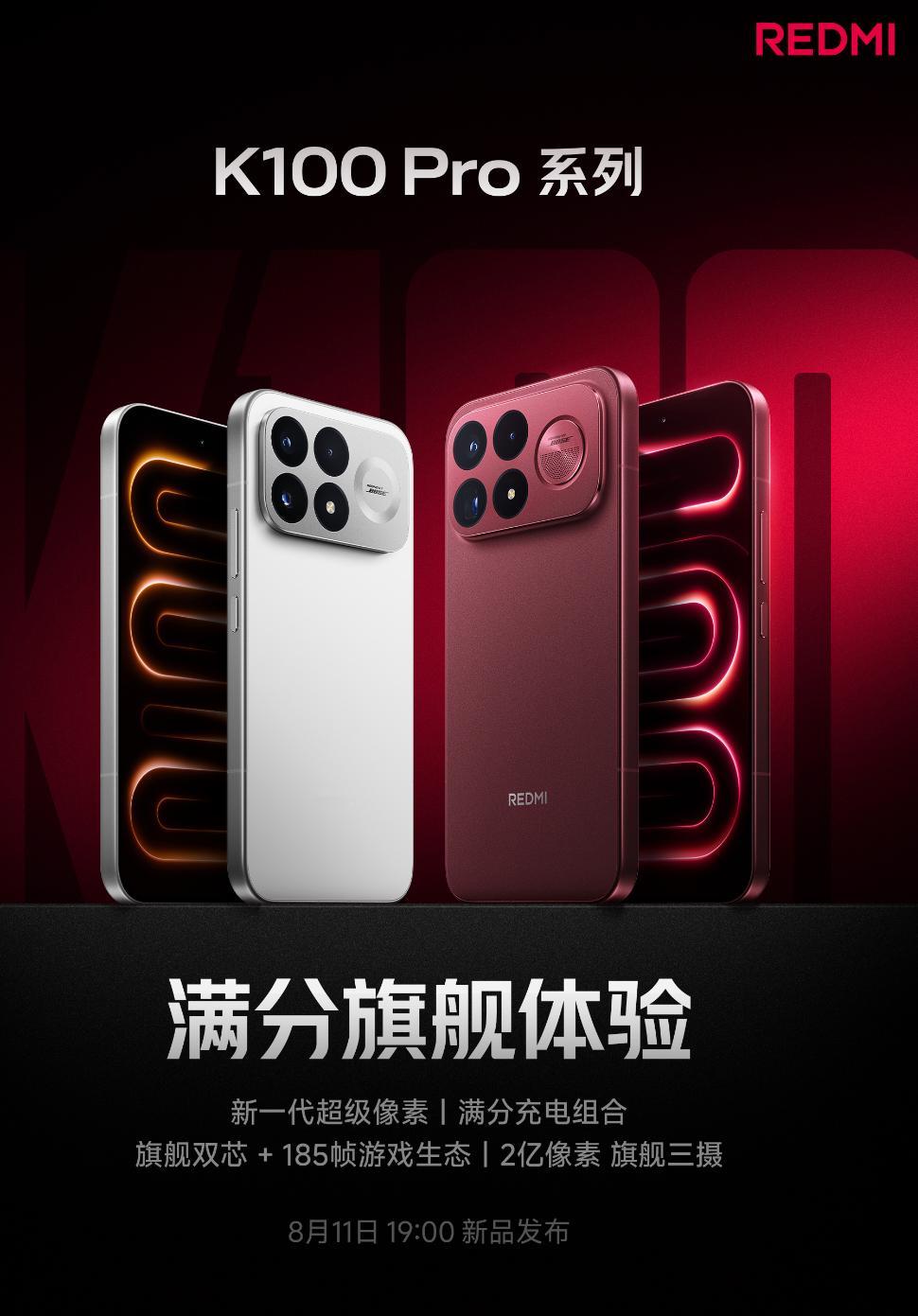 K100Pro双旗舰今晚7点见 🔥红米K100 Pro，不只性能满血，更让游戏