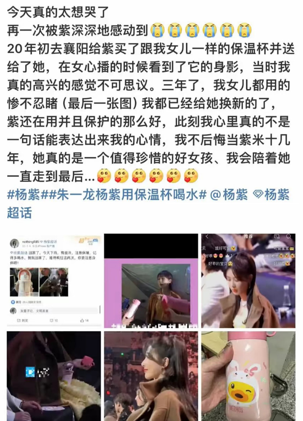 杨紫晒粉丝的信杨紫家里还有一个专门放粉丝送的信和制作的礼物的房间 粉丝送的保温杯