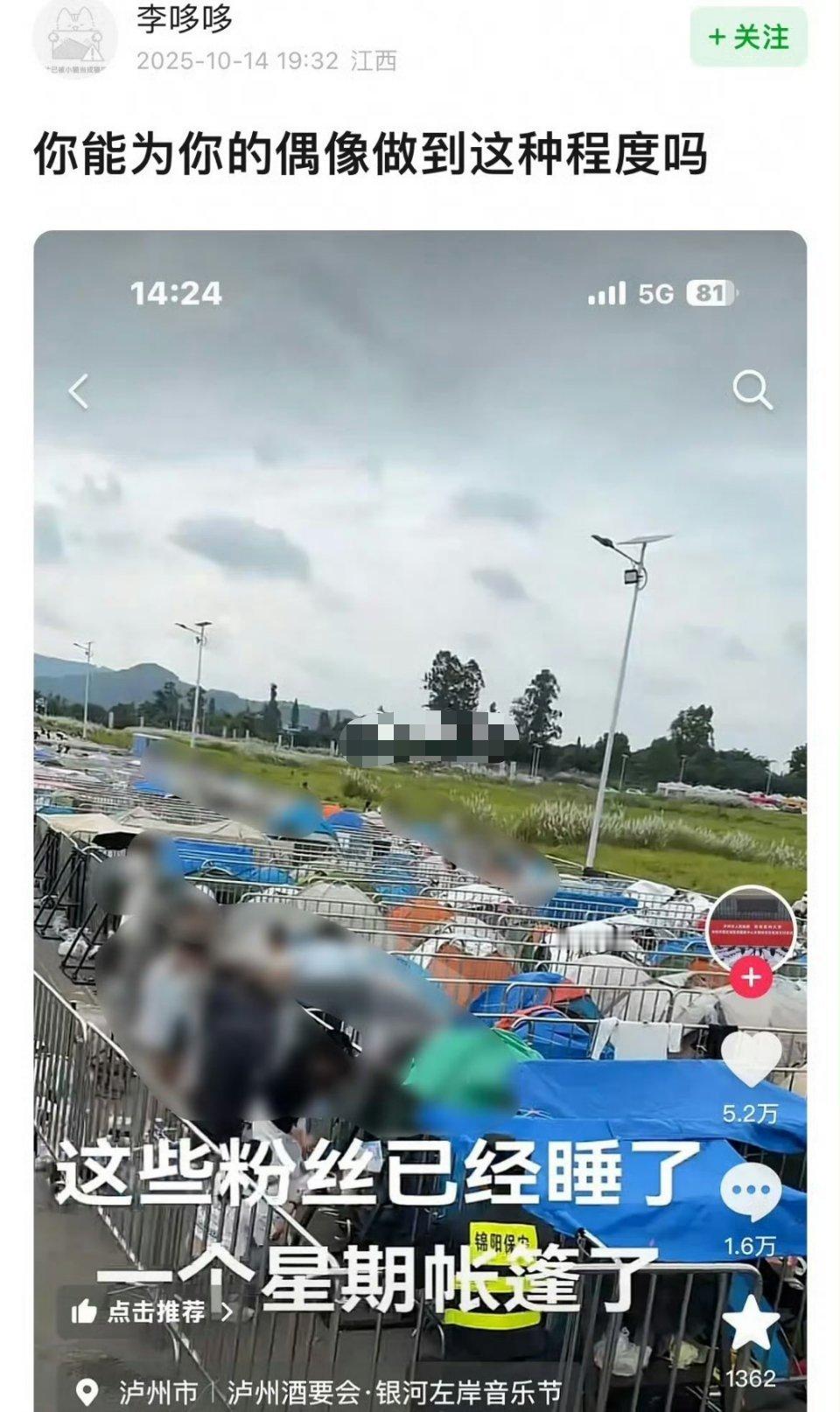 现在内娱大型晚会都不让搞夜排，线下应援了，反倒音乐会开始搞 ​​​