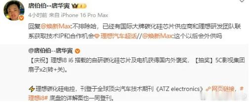 国际大牌碳化硅芯片供应商和理想联系获取技术IP和合作机会2025年11月29日理