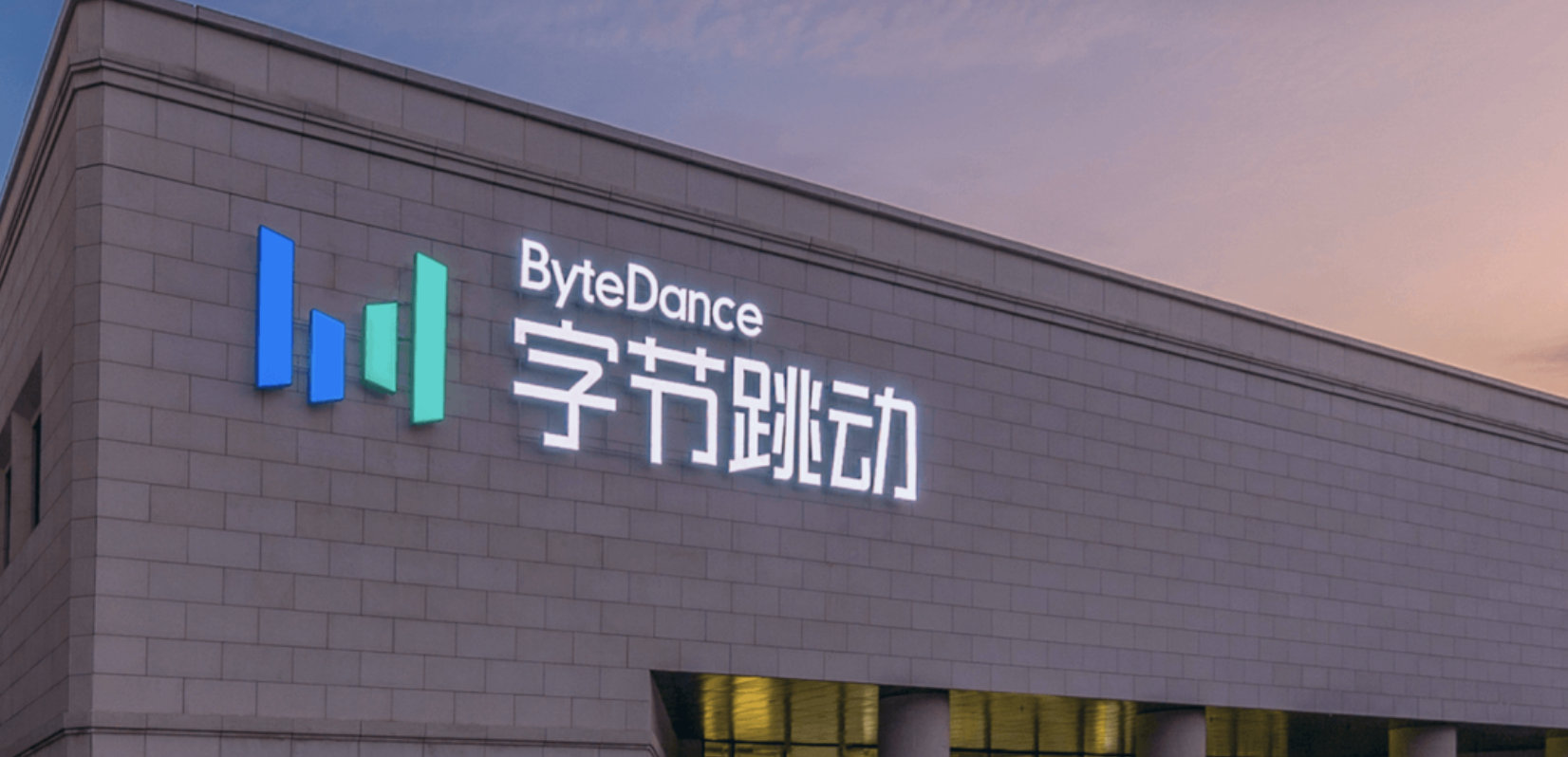 【字节提供四项春晚技术支持Seedance2.0为贺花神等深度定制】记者从字节跳