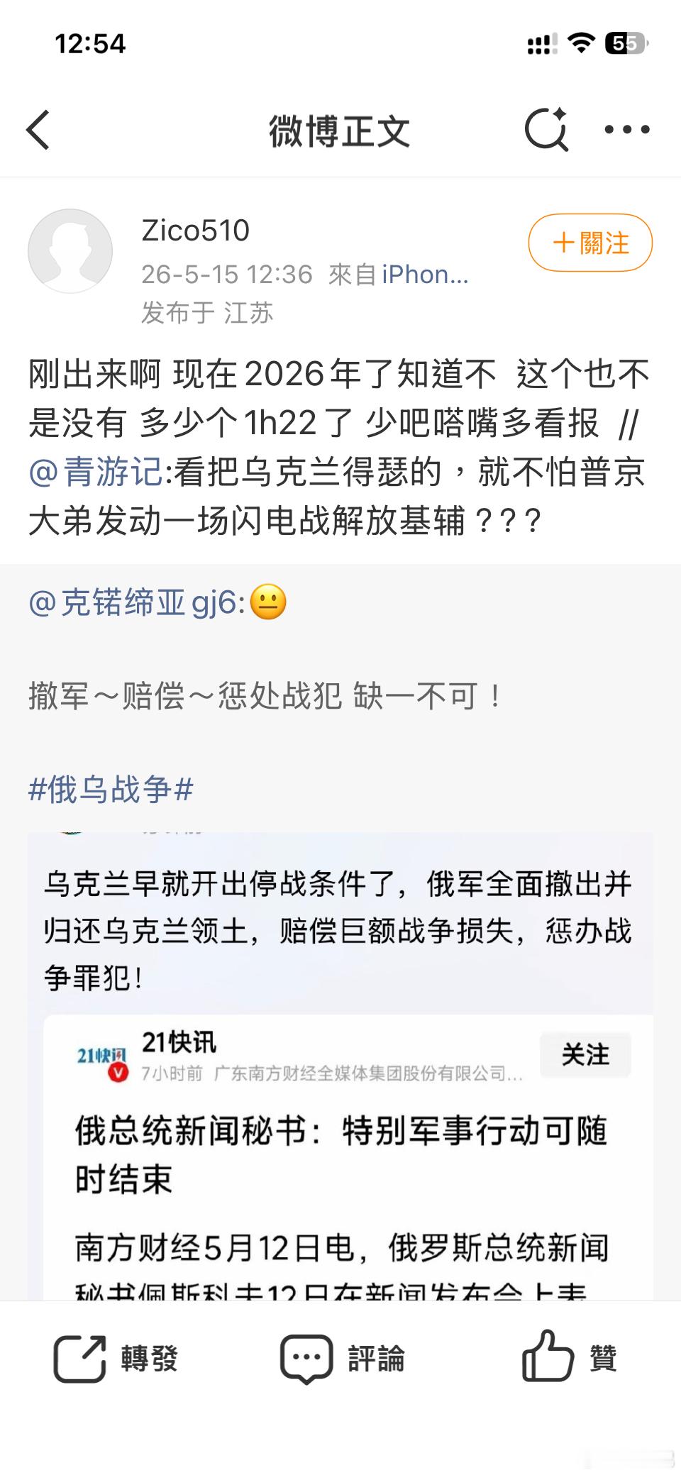 俄乌战争啥意思啊？不懂，求科普。 