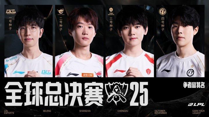 明年会夺冠吗？前两次国内主场S赛失利后，第二年都有一支LPL队伍夺冠！历史上共有