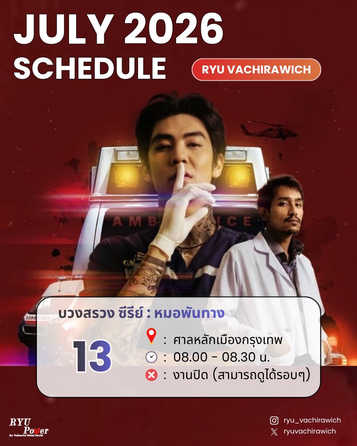 【260712】林小路 MAD DOCTOR （the mad doc）主演（R