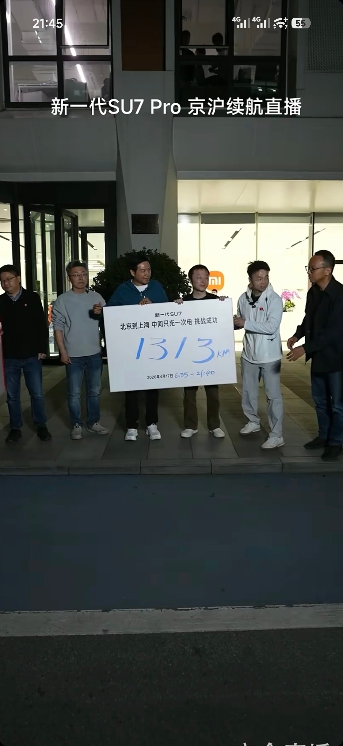 雷军达成京沪高速只充一次电雷总这次真的走心了。57岁亲自上阵，15小时直播不剪辑