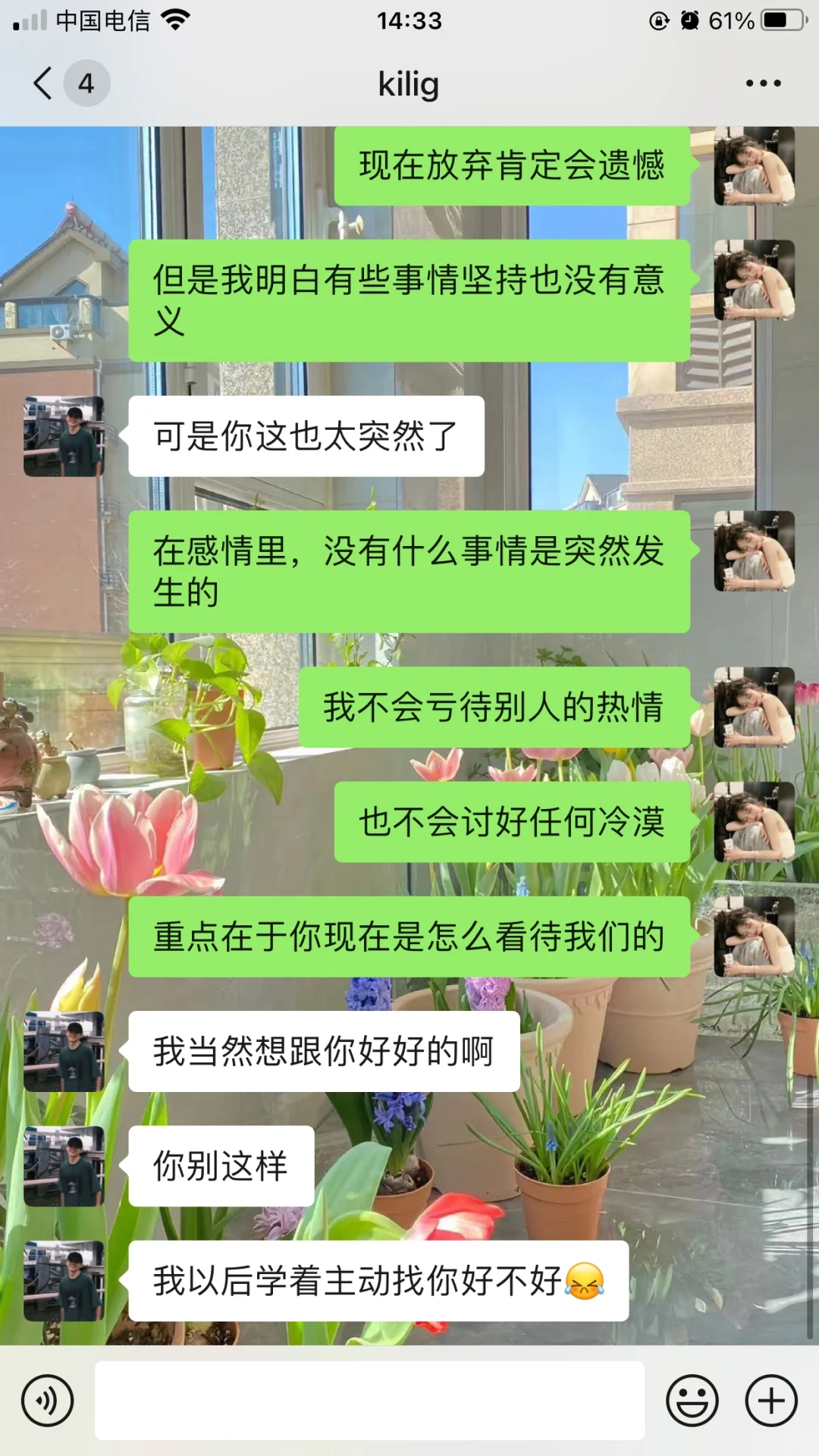 男生从来不主动该怎么破局（打直球）