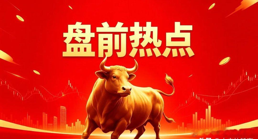 美股及大宗商品市场行情速览（精简版）周一美股三大指数全线收涨，纳指涨3.07%，