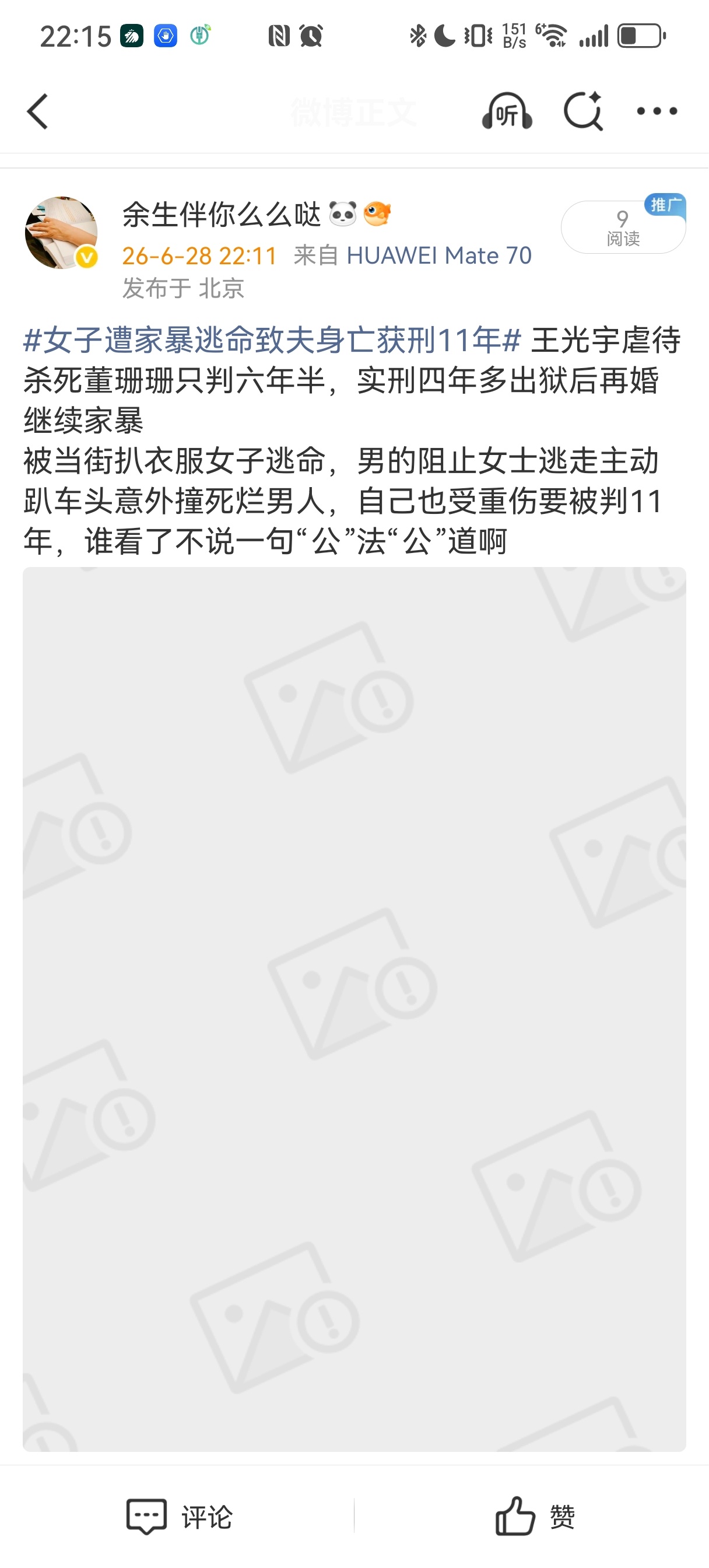 呵呵，王光宇杀妻案什么不可说吗？王光宇杀妻判刑六年半，实刑四年多出狱 
