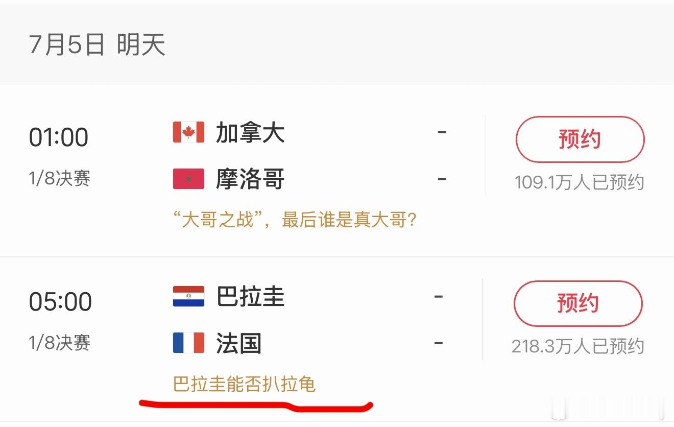 巴拉圭vs法国某书的小编你可太会整活了！怎么还人身攻击呢！ 