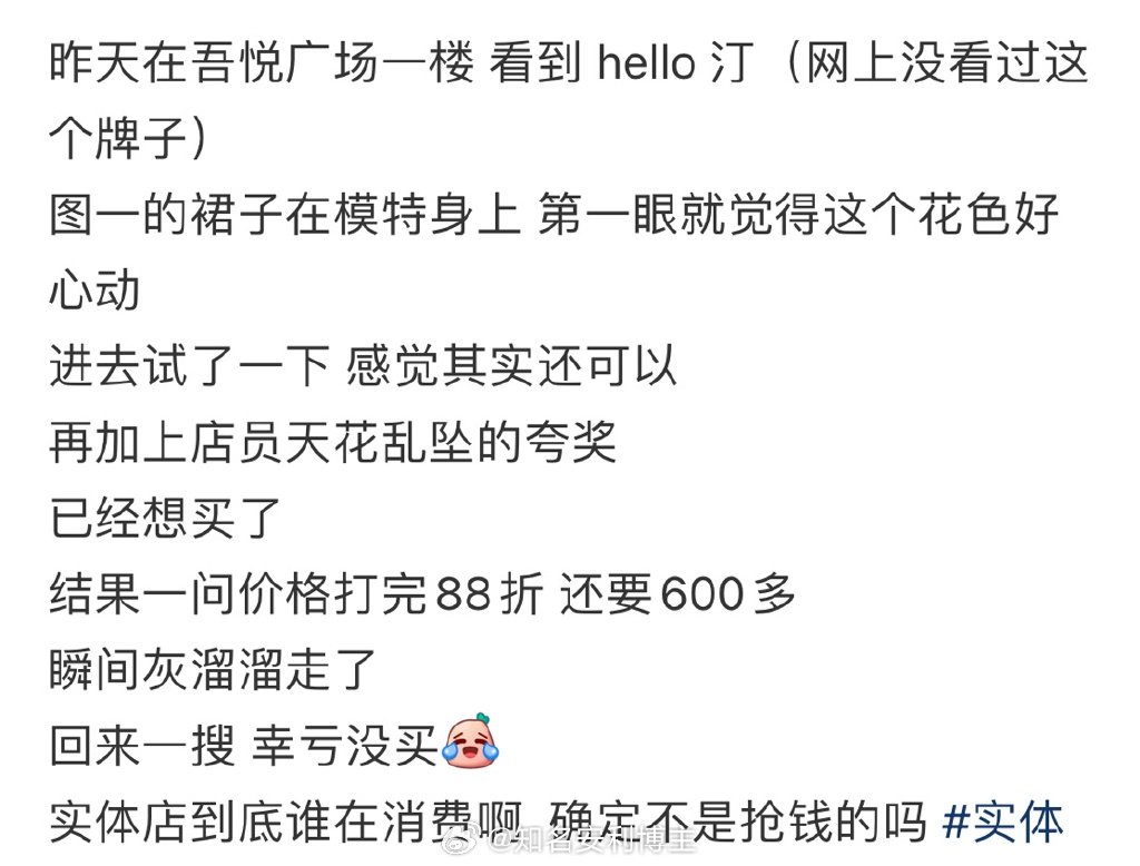 实体店到底什么人在消费😭 ​​​