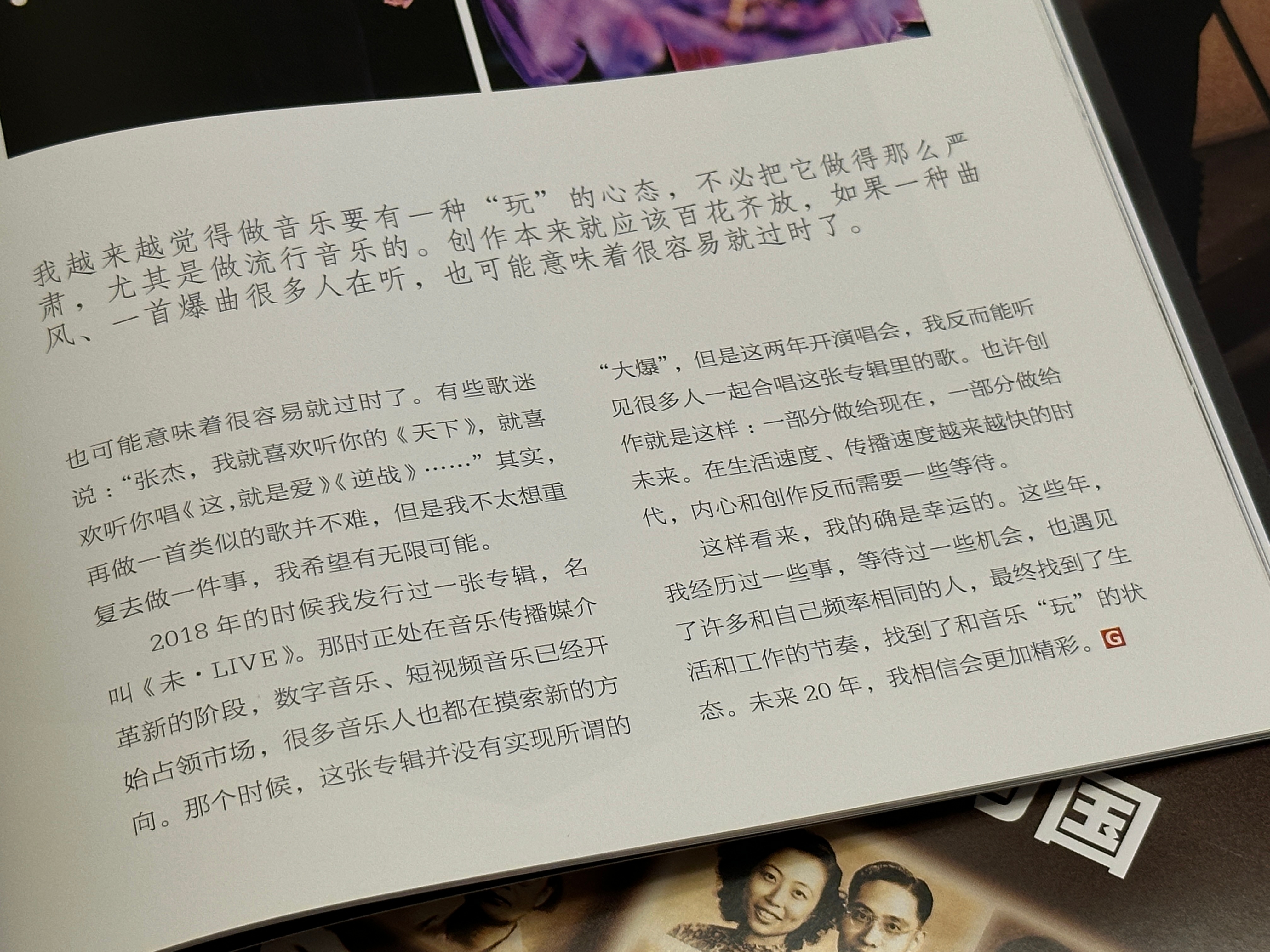 好喜欢这个自述啊我哥哥表达得特别好。。关于以前紧绷的自己他比喻成了一张被攥紧的白