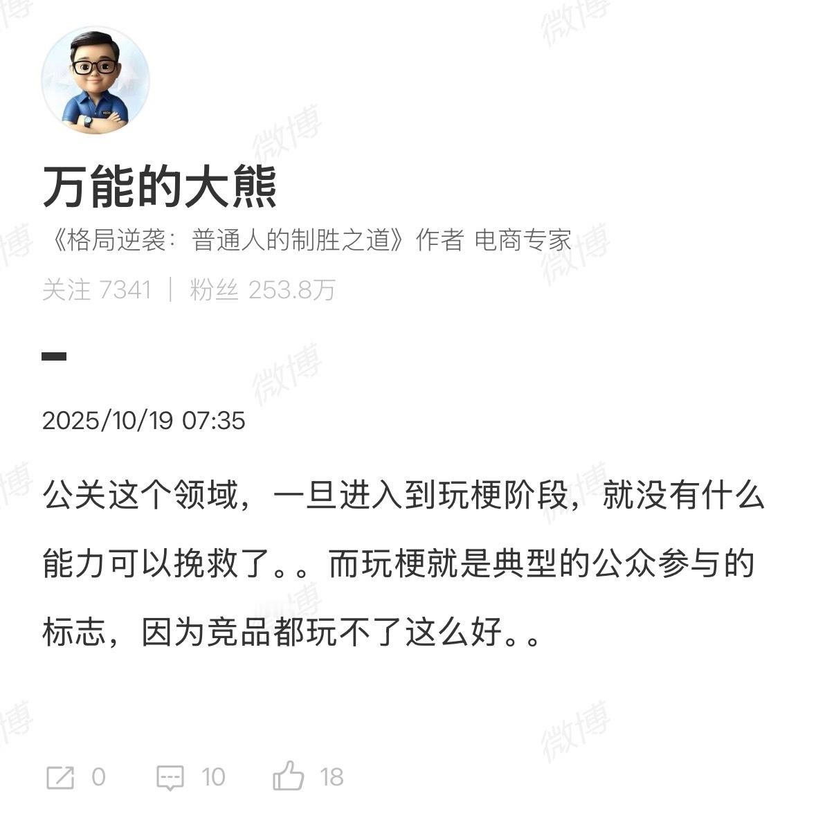 是公众参与还是海军参与，性质迥然不同，认认真真造车做手机，不浪费营销资源，不用担