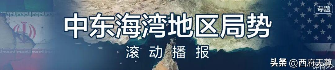 伊朗确实强硬，因为以色列持续袭击黎巴嫩，伊朗代表团将推迟前往瑞士与美国谈判。很多