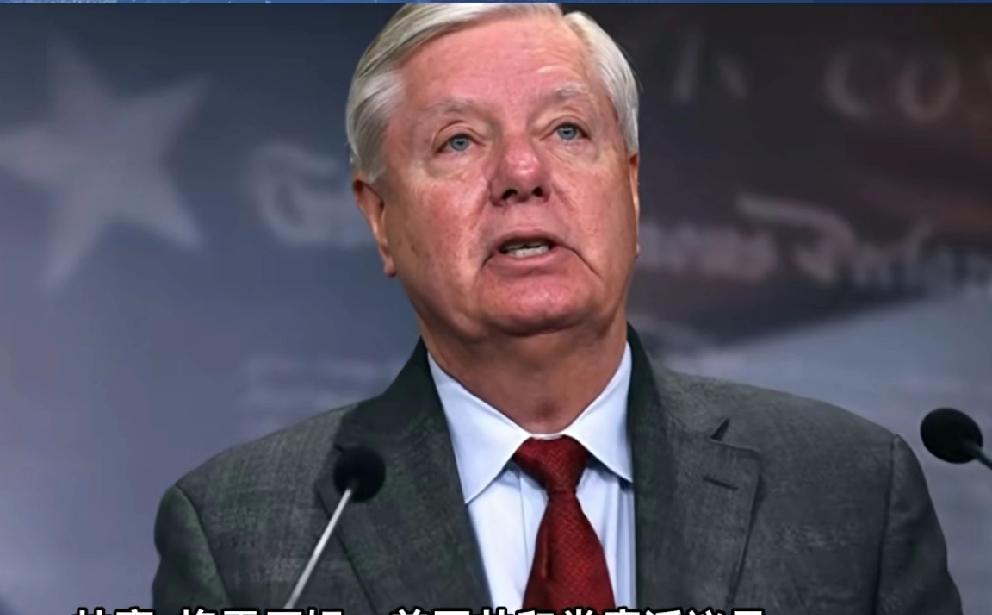 美以对伊朗发动入侵的幕后指使者：美国联邦参议员格雷厄姆
       根据多家媒