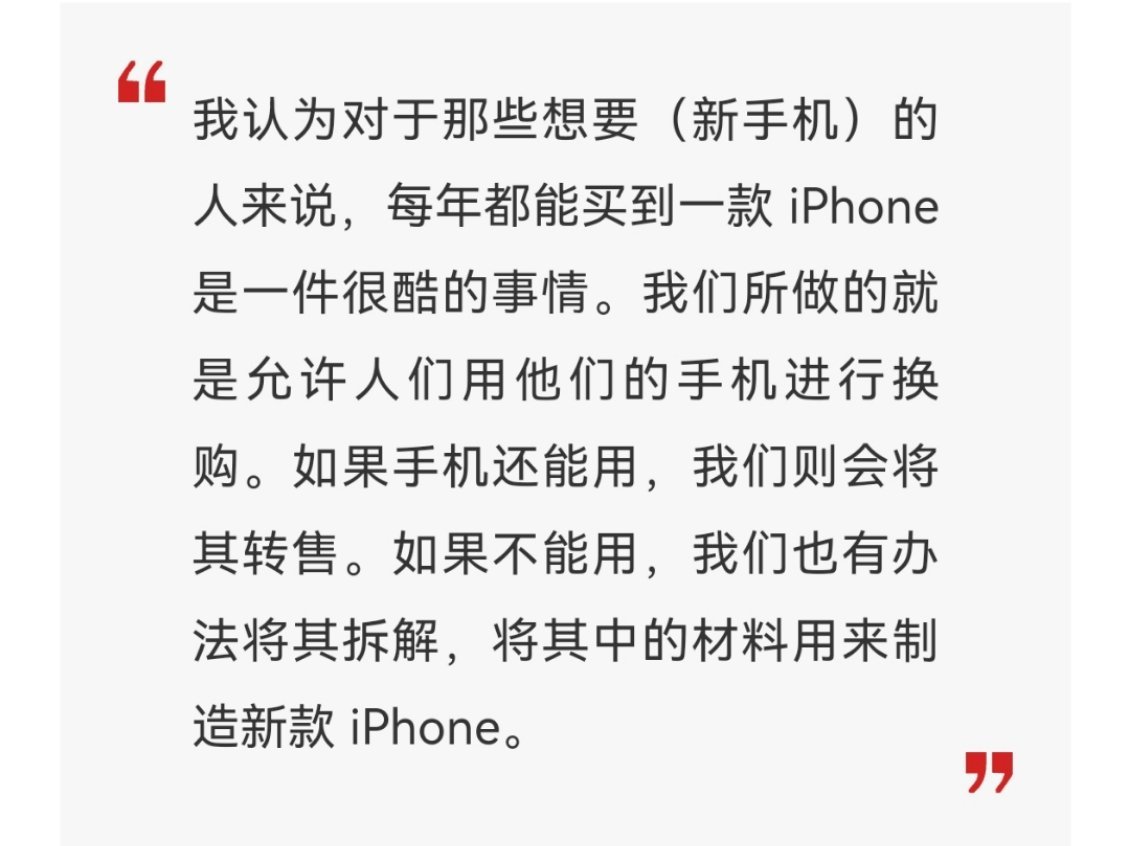 #你期待iPhone如何升级#近日，有外媒询问苹果 CEO 蒂姆・库克【为什么苹