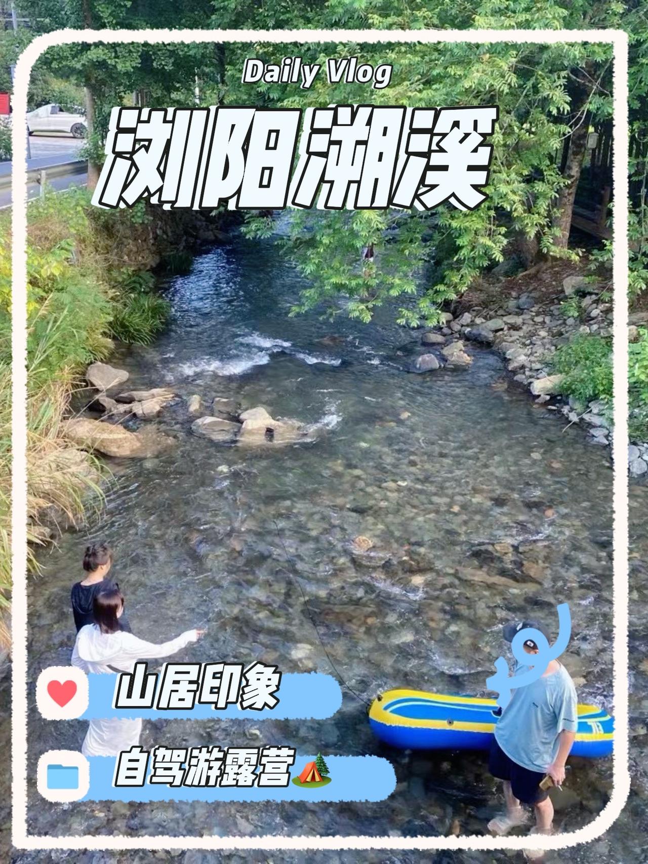 这里不需要门票，人相对来说比较少。湖南户外 湖南户外亲子游 湖南户外会员群日常