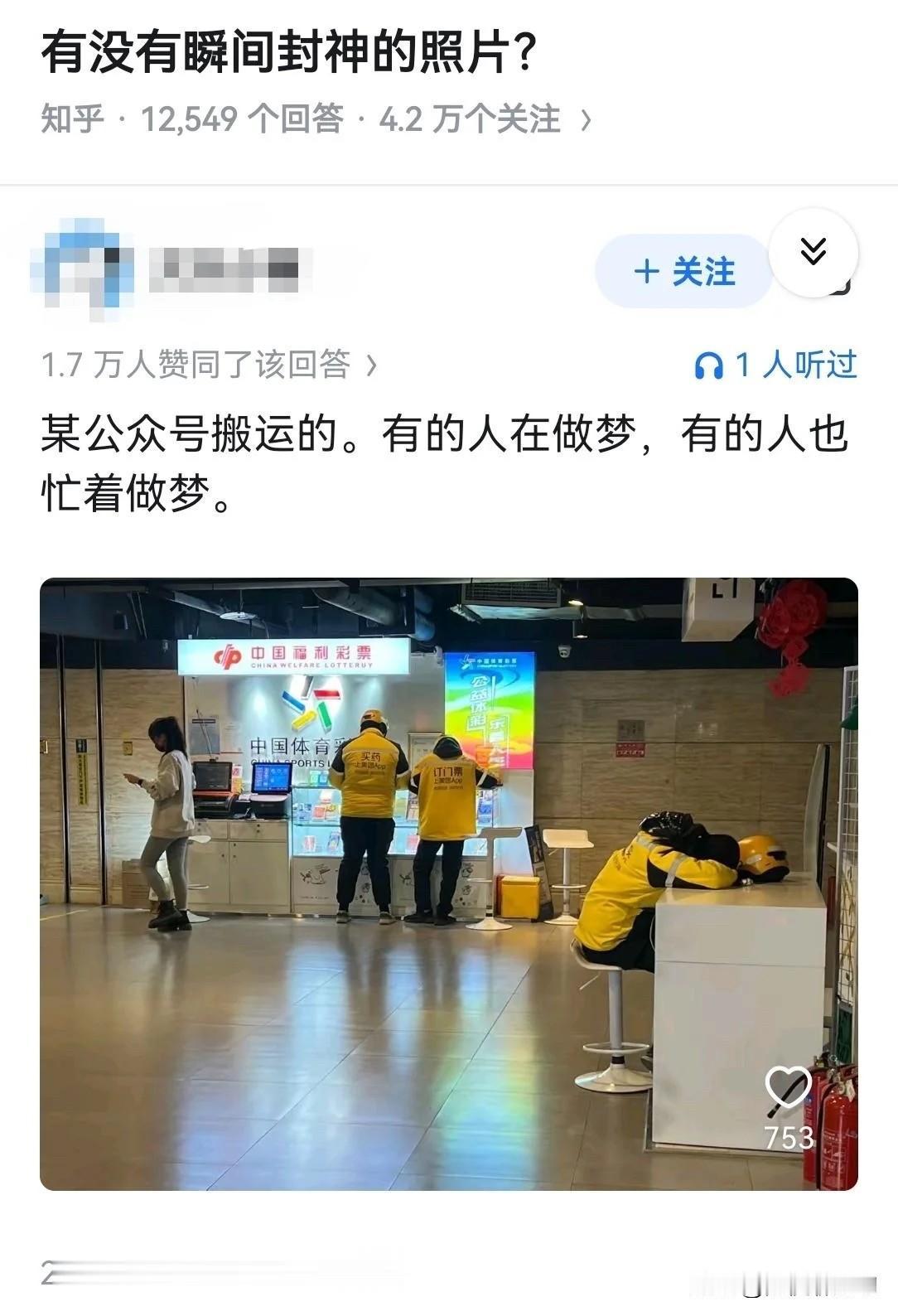 都是有梦想的人[捂脸]