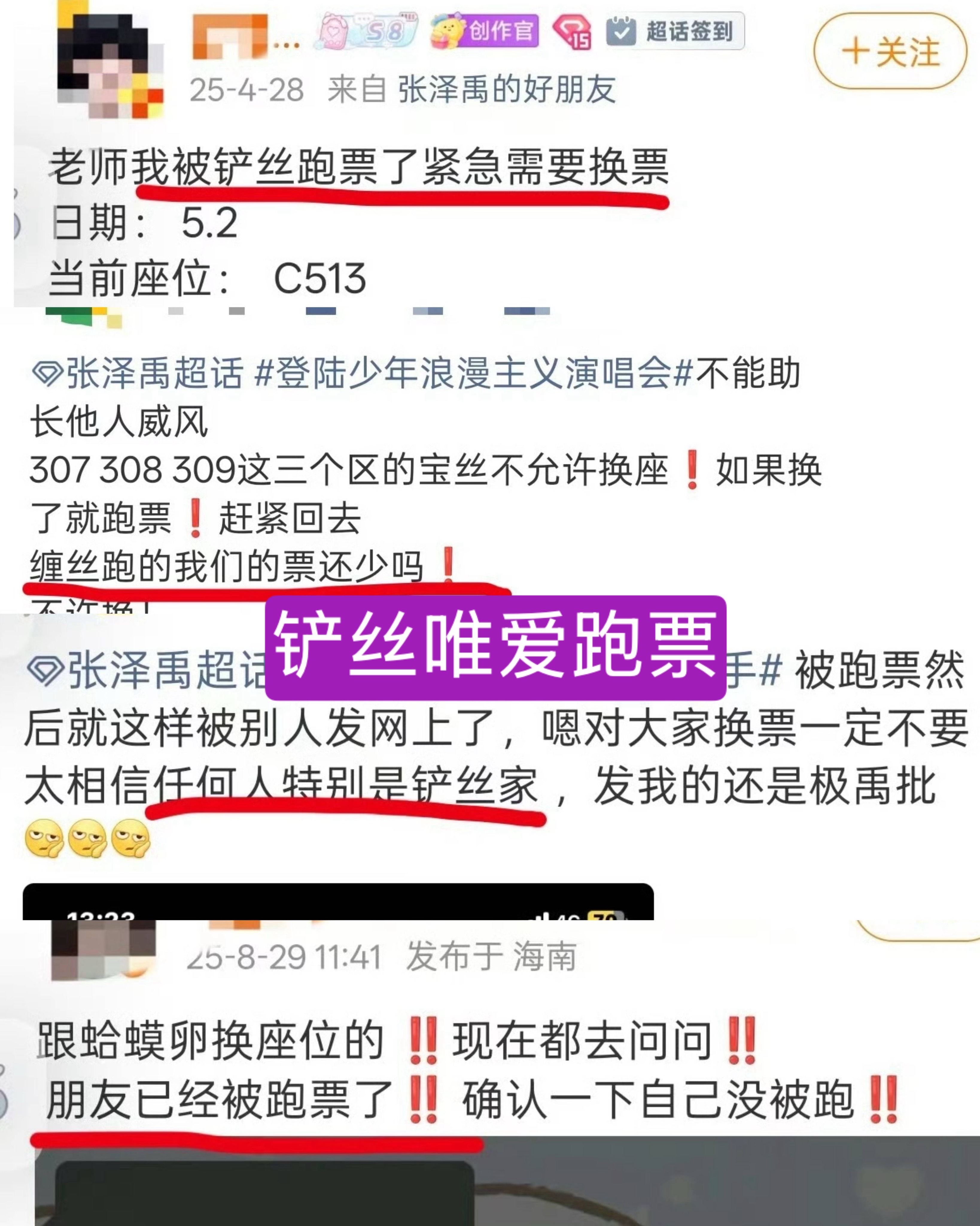 到底是谁家最爱跑票呢好难猜哦