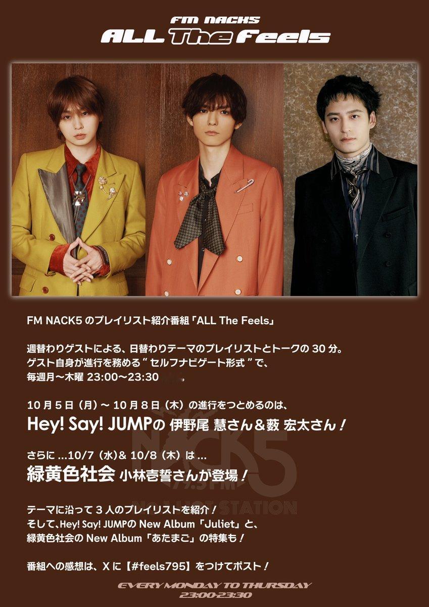 NEWS：Hey! Say! JUMP 公式X账号Hey! Sɑy! JUMP 