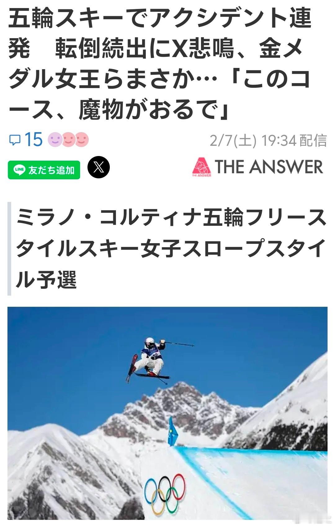谷爱凌锁定决赛日本媒体报道坡面技巧预赛 还专门把谷爱凌摔倒这事情拿出来惊叫了一下