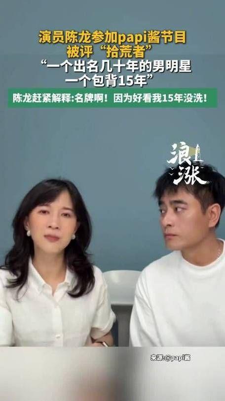 笑死！papi酱说陈龙像拾荒者，陈龙说要断舍离——这俩活宝是真敢玩！一个把自己活