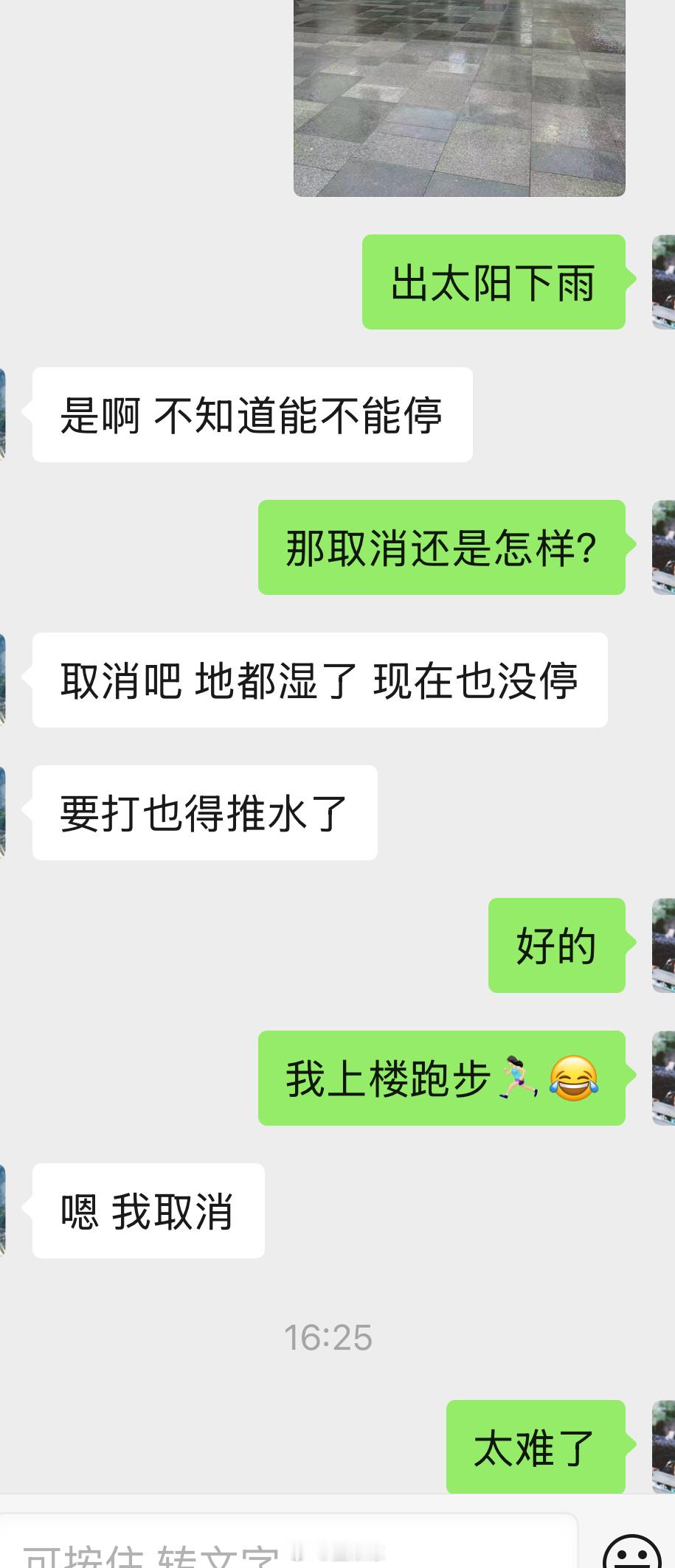太难了，早晨八点半的球没打上，四点十分下停车场准备出发，教练说下雨了。我家楼层高